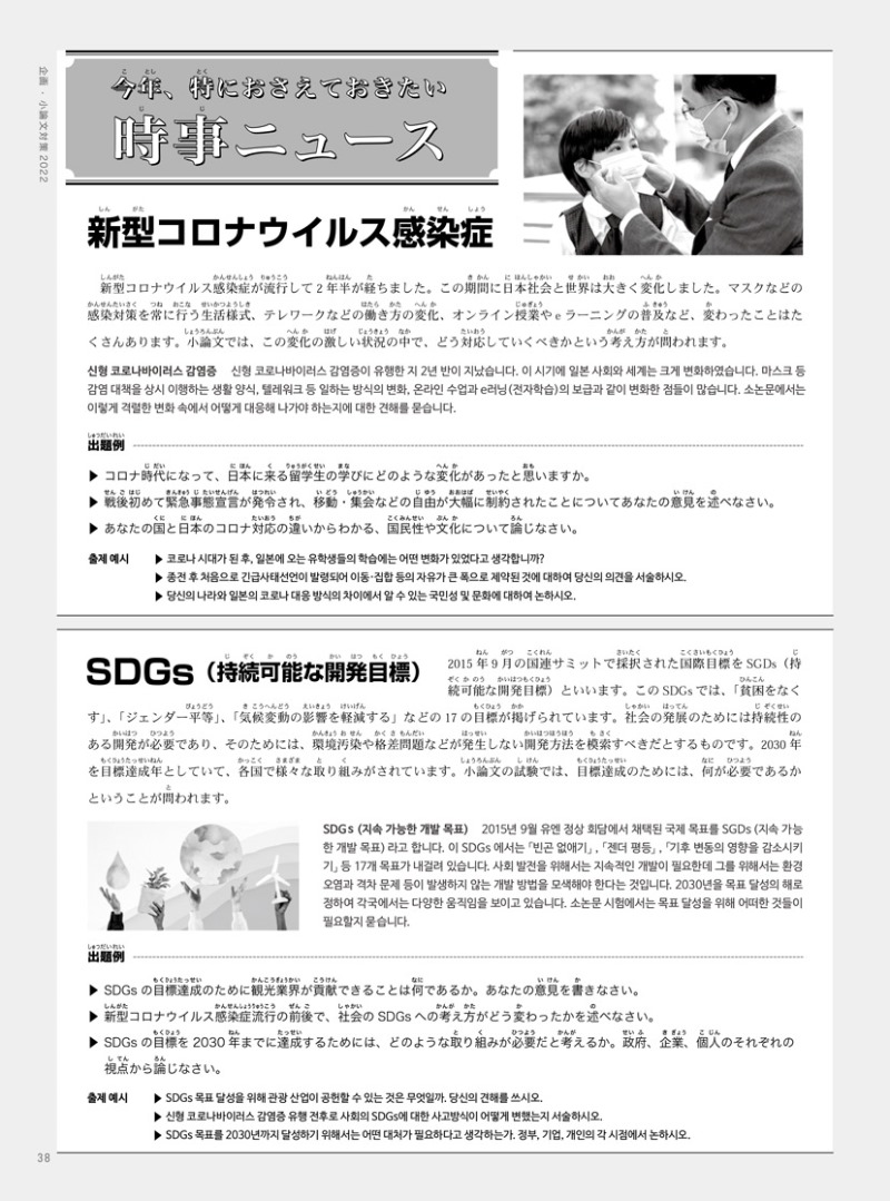 일본대학 소논문 준비 2022년도 7.jpg