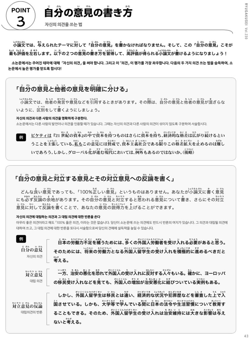 일본대학 소논문 준비 2022년도 12.jpg