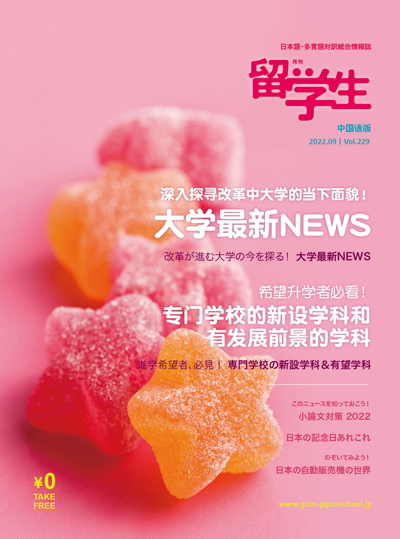 202209cover 400.jpg