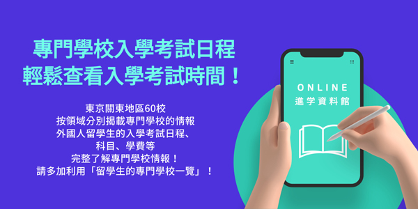 002専門学校.jpg