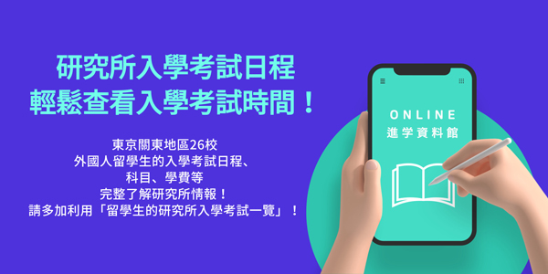 003大学院.jpg