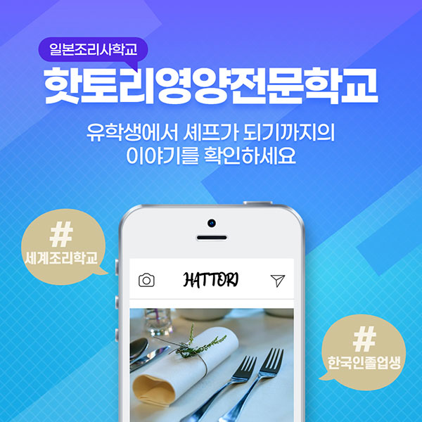 핫토리 졸업생 e99오믈렛 조재용 셰프 15.jpg