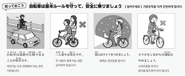일본생활 자전거 17.jpg