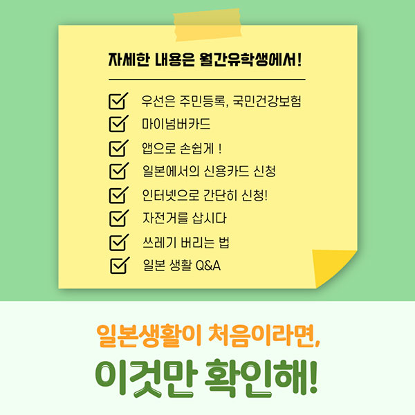 일본생활 자전거구입 2.jpg