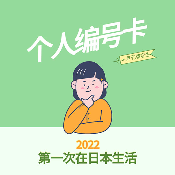 일본생활 마이넘버_중국 5.jpg