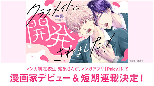 동양미술학교 재학생 만화앱 데뷔 1.jpg