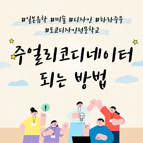 주얼리 코디네이터 1.jpg