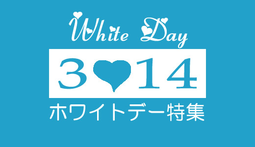 banner-whiteday.jpg
