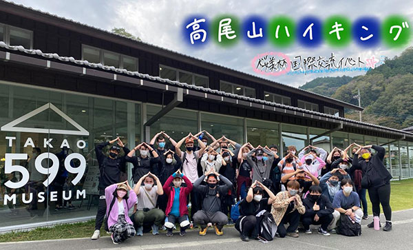 오비린대학 국제교류 다카오산 하이킹 실시 2.jpg