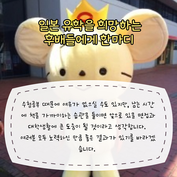 일본 주오대학 유학생 8.jpg