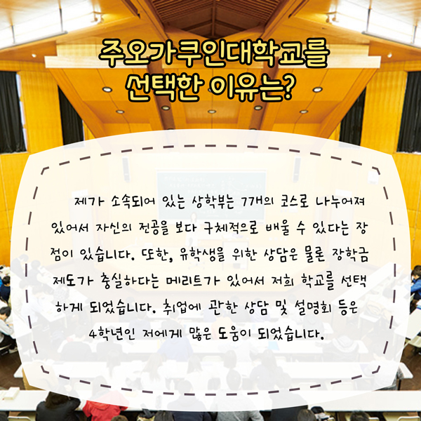 일본 주오가쿠인대학 유학생 5.jpg