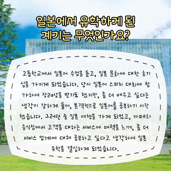 일본 주오가쿠인대학 유학생 4.jpg