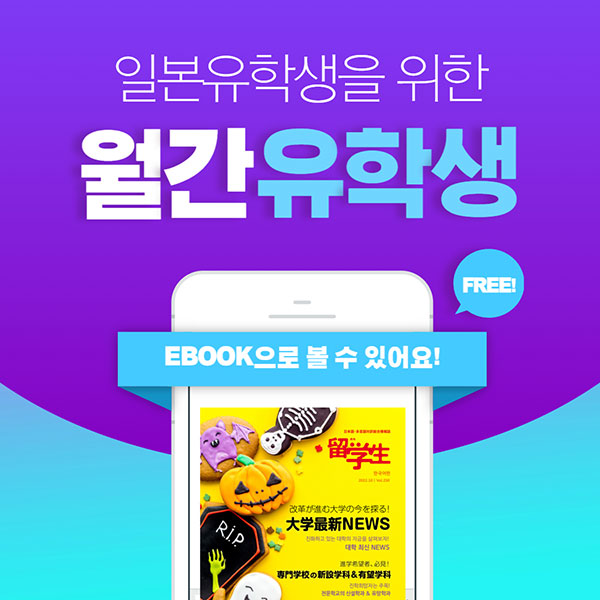 일본 주오가쿠인대학 유학생 7.jpg
