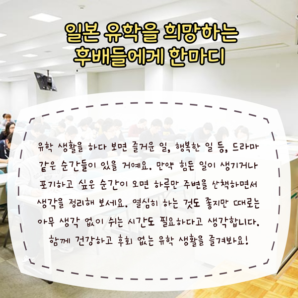 일본 주오가쿠인대학 유학생 6.jpg