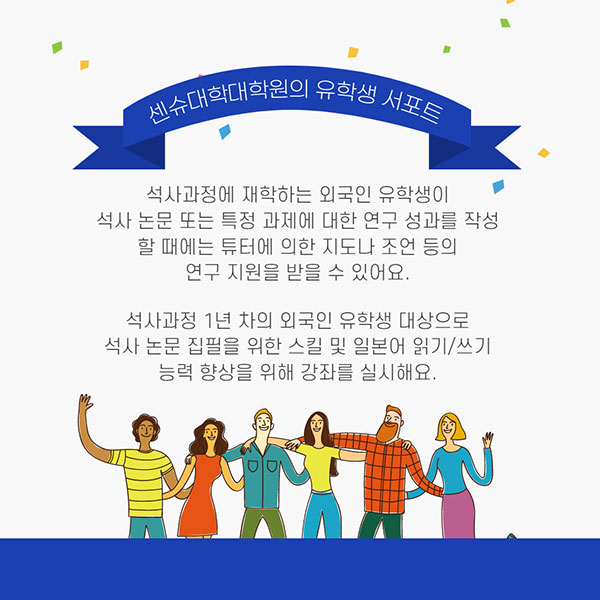 센슈대학원대학 2022년도 졸업식 15.jpg