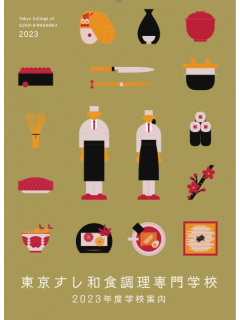 東京すし和食 ver.2.png
