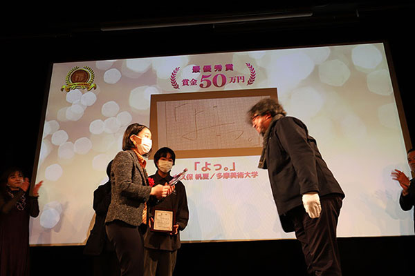 타마미술대학 학생 학생단편영화제 최우수상 2.jpg