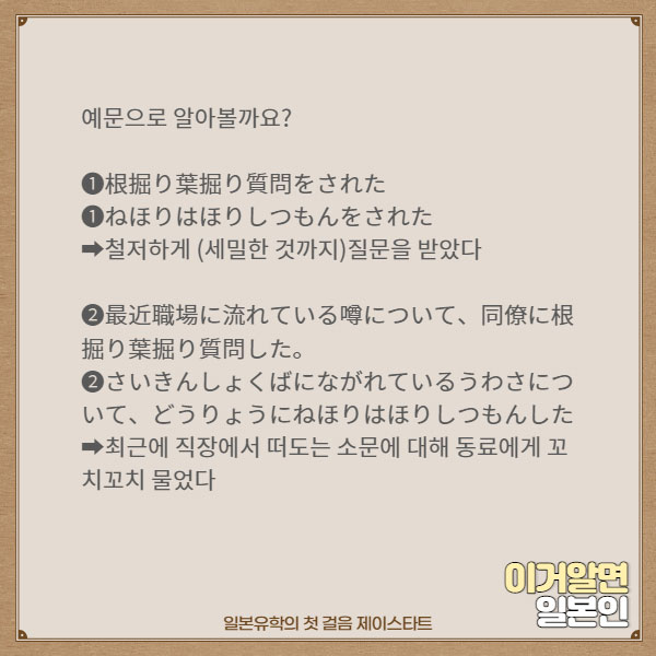 번역기로 안나오는 일본어 ねはりはほり 3.jpg