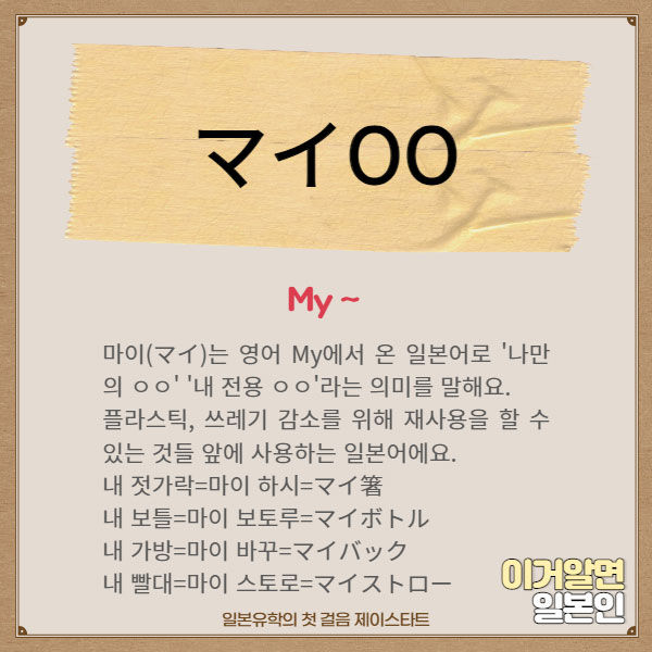 번역기로 안나오는 일본어 マイㅇㅇ 2.jpg