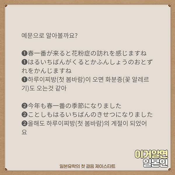 번역기로 안나오는 일본어 春一番 3.jpg