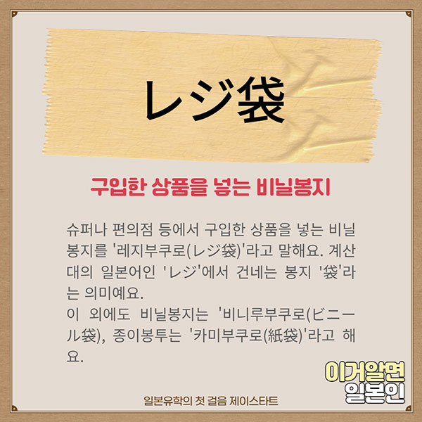 번역기로 안나오는 일본어 レジ袋 2.jpg