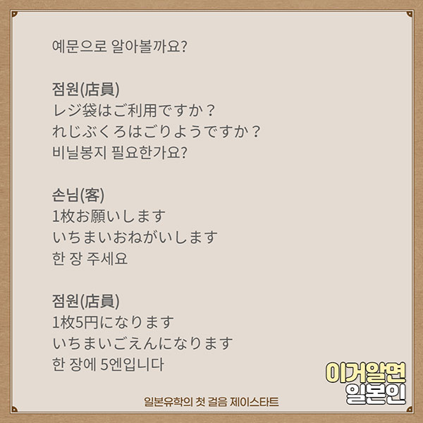 번역기로 안나오는 일본어 レジ袋 3.jpg