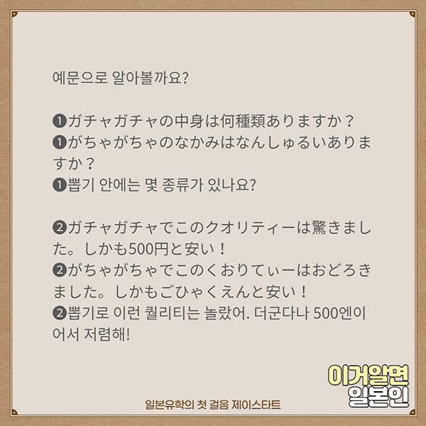 번역기로 안나오는 일본어 ガチャガチャ 3.jpg