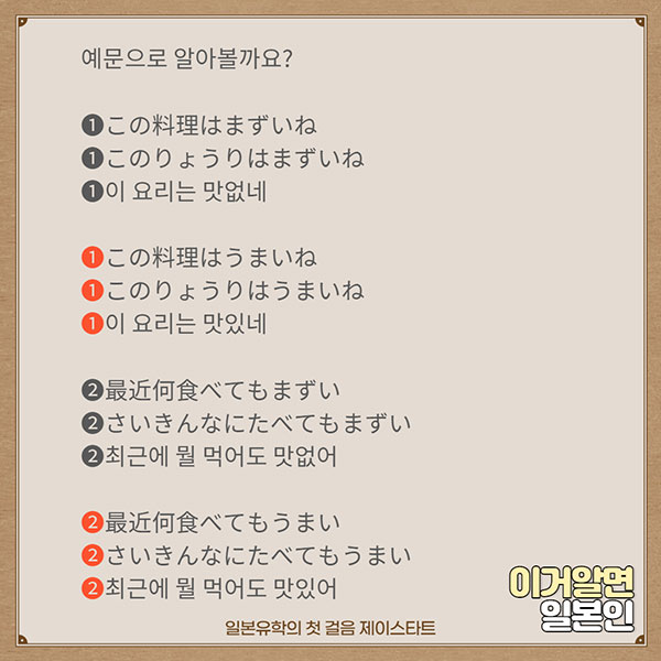 번역기로 안나오는 일본어 まずい 3.jpg