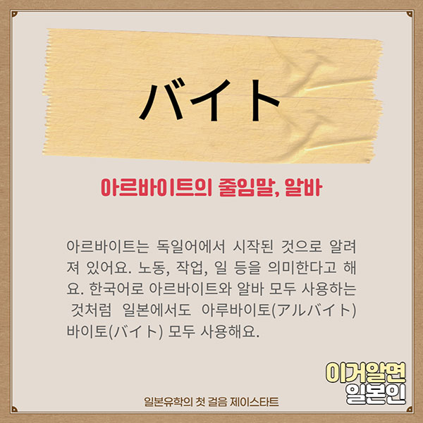 번역기로 안나오는 일본어 バイト 2.jpg