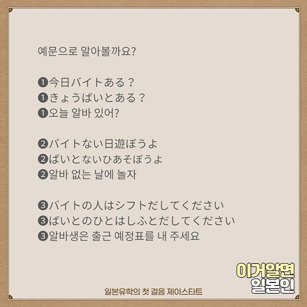 번역기로 안나오는 일본어 バイト 3.jpg