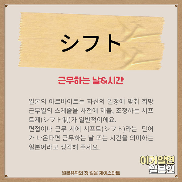 번역기로 안나오는 일본어 シフト 2.jpg
