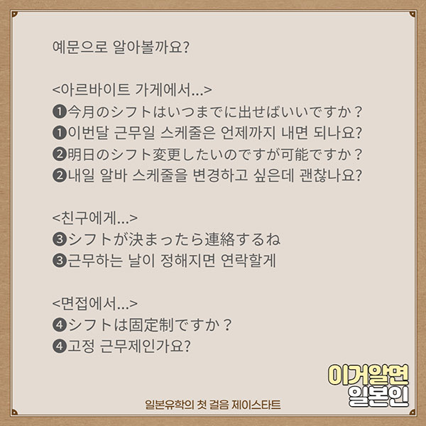 번역기로 안나오는 일본어 シフト 3.jpg