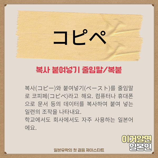 번역기로 안나오는 일본어 コピペ 2.jpg