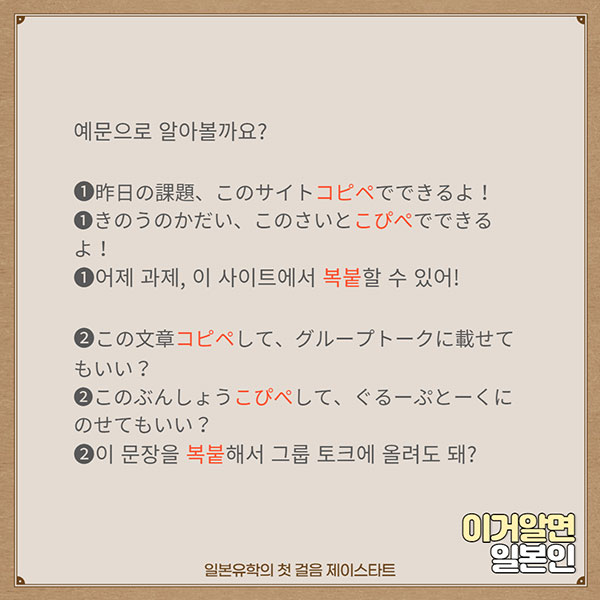 번역기로 안나오는 일본어 コピペ 3.jpg