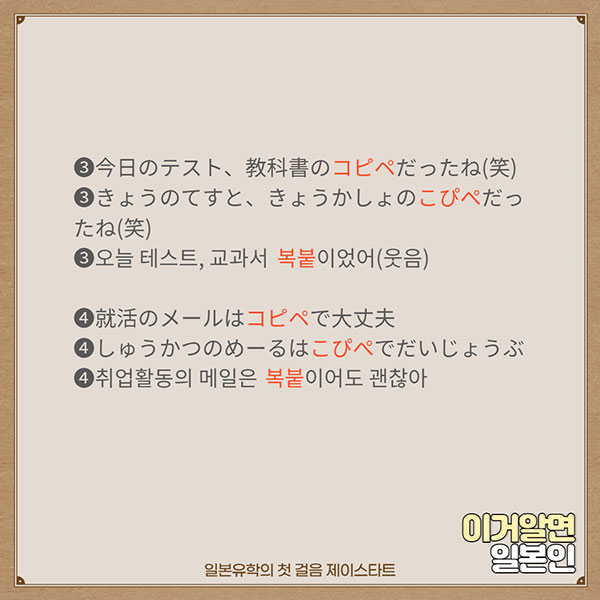 번역기로 안나오는 일본어 コピペ 4.jpg