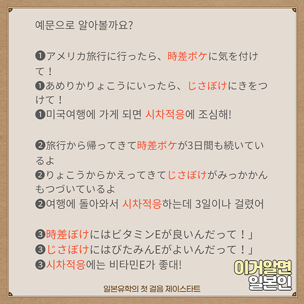 번역기로 안나오는 일본어 時差ボケ 4.jpg