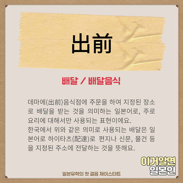 번역기로 안나오는 일본어 出前 3.jpg