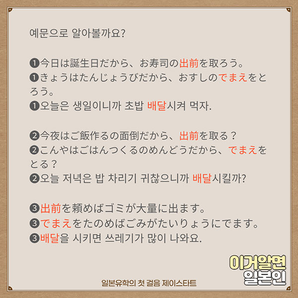 번역기로 안나오는 일본어 出前 7.jpg