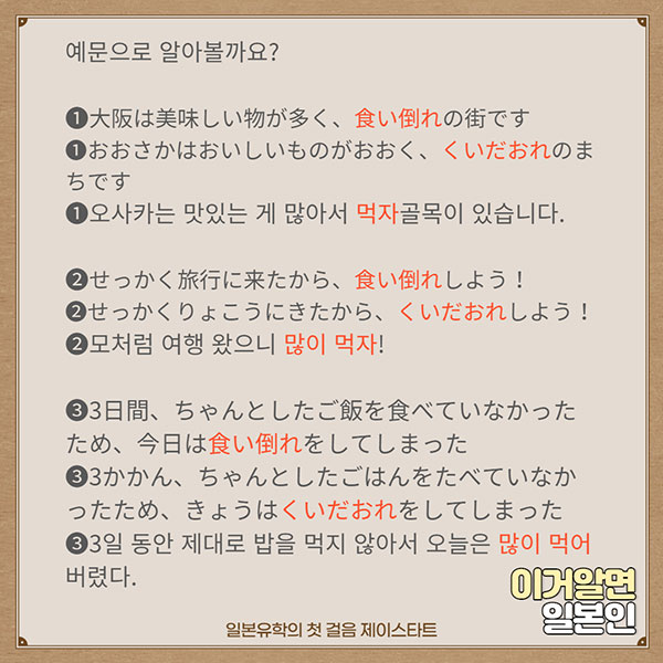 번역기로 안나오는 일본어 食い倒れ 4.jpg