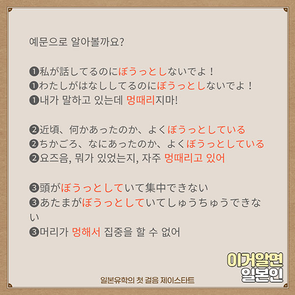 번역기로 안나오는 일본어 ぼうっとする 4.jpg