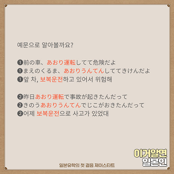 번역기로 안나오는 일본어 あおり運転 4.jpg