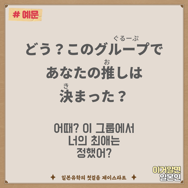 번역기로 안나오는 일본어 推し 2推し 4.jpg