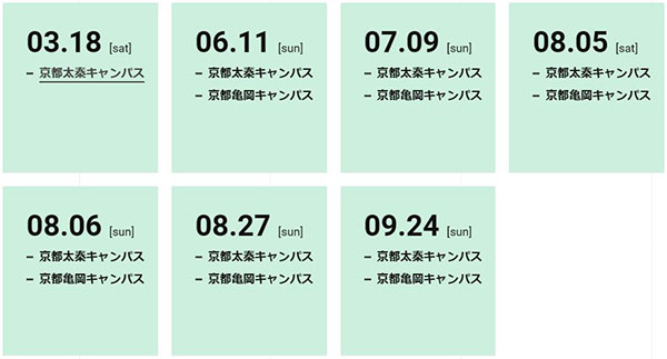 교토첨단과학대학 오픈이노베이션센터 카메오카 개소식 7.jpg