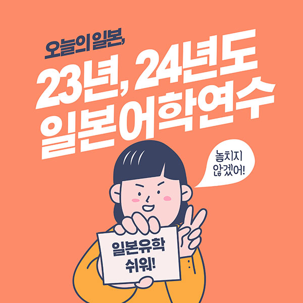 일본어학연수 1.jpg