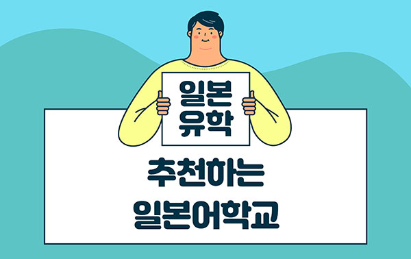 일본어학연수 4.jpg