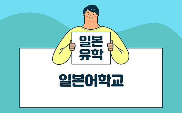 일본어학연수 3.jpg