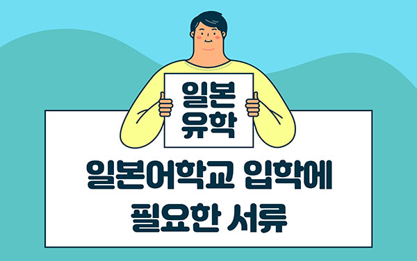 일본어학연수 8.jpg