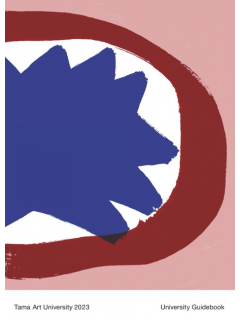 2023多摩美.png
