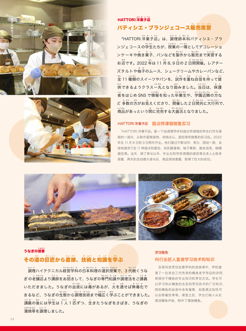 ★202306chn_ebook-36.jpg
