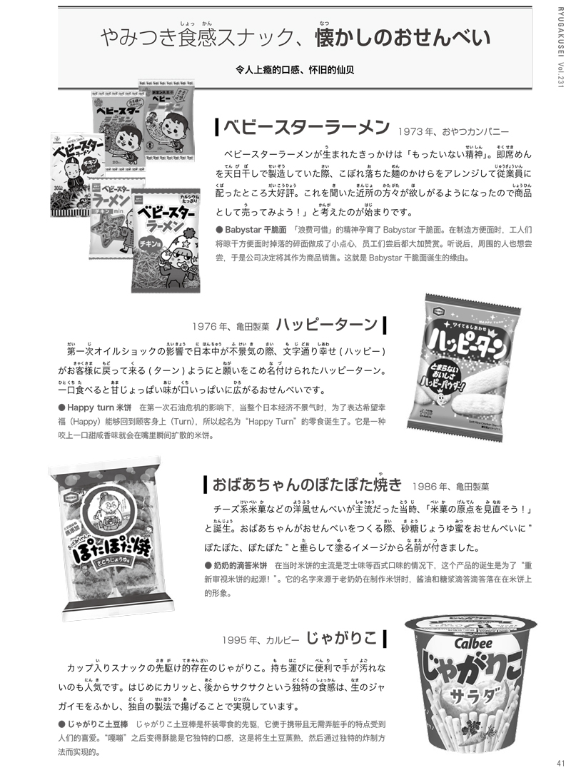 ★202306chn_ebook-43.jpg